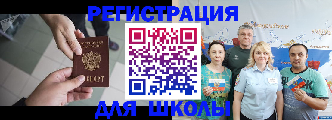 купить прописку в Кувандыке