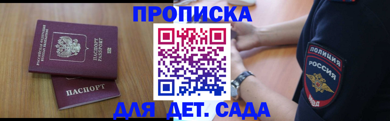 временная регистрация для школы в Кувандыке