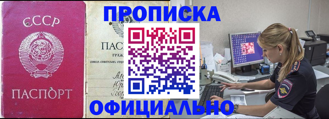 миграционный учет в Кувандыке