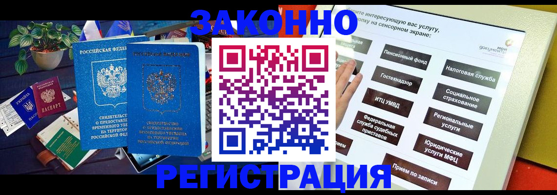 регистрация для дет. сада в Кувандыке