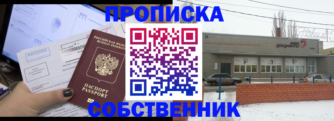 регистрация для дет. сада в Кувандыке